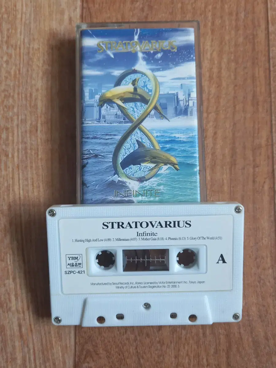 stratovarius 카세트테이프