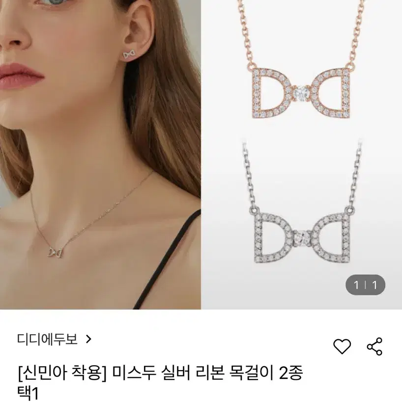 디디에두보 미스두 리본 실버 목걸이