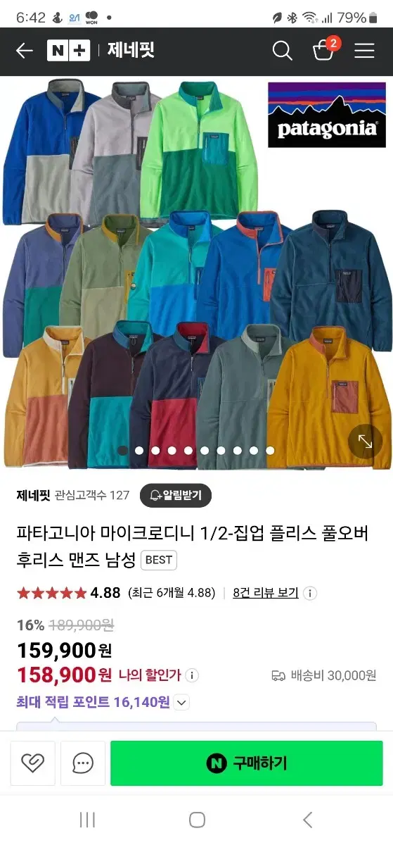 파타고니아 마이크로디니 하프집 풀오버 남M