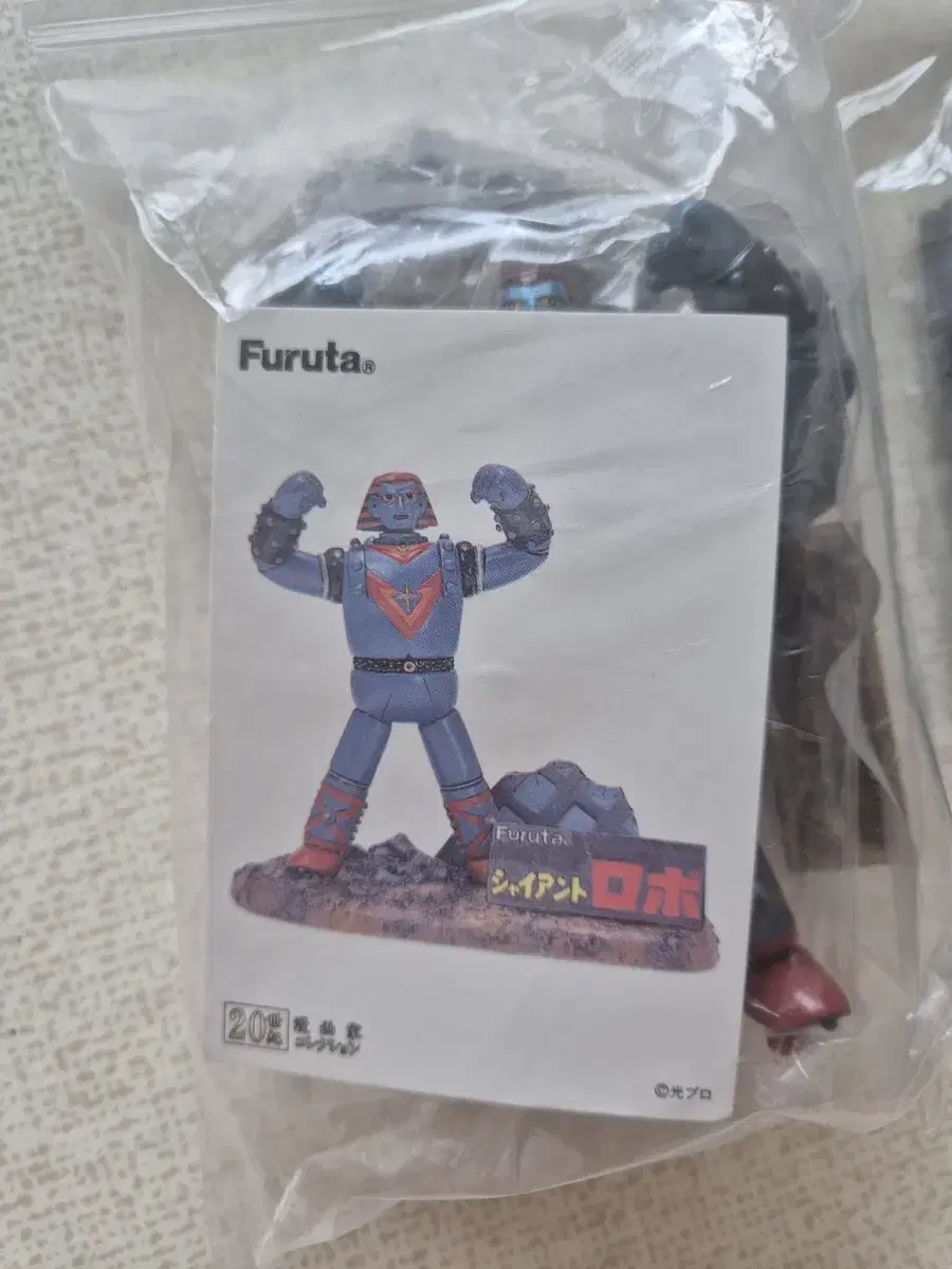 Unsealed Giant Robo Yokohama Collection Set Figure