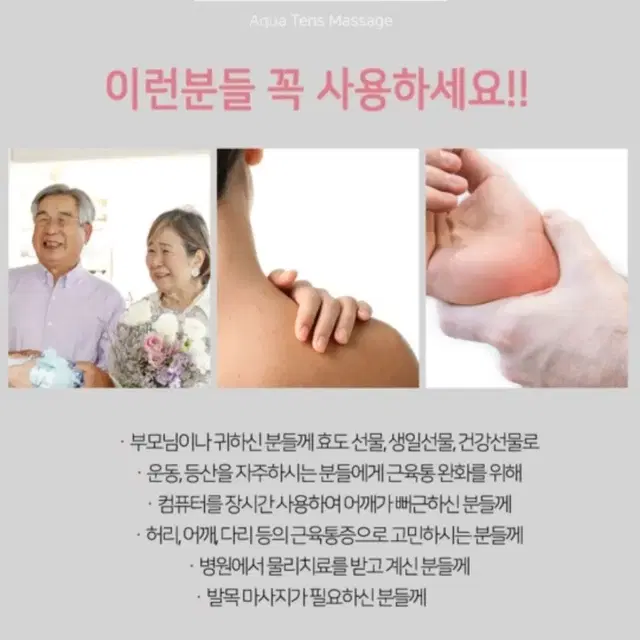 풋조아 저주파 마사지기 족욕기