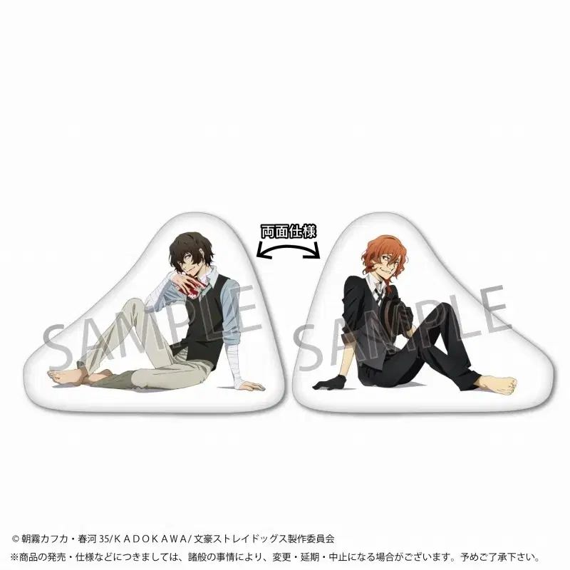 Moons Dog Dazai Chuuya Cushion Goods to Sell