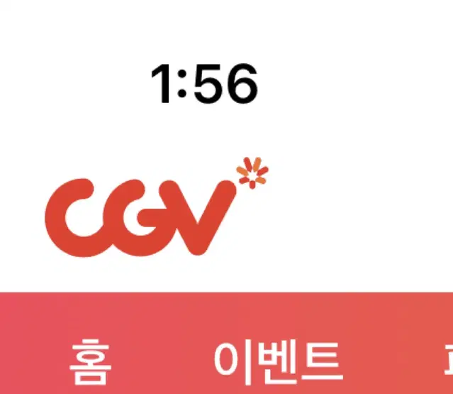 [답장빠름] cgv 대리예매 2D 일반관 (6명까지가능)