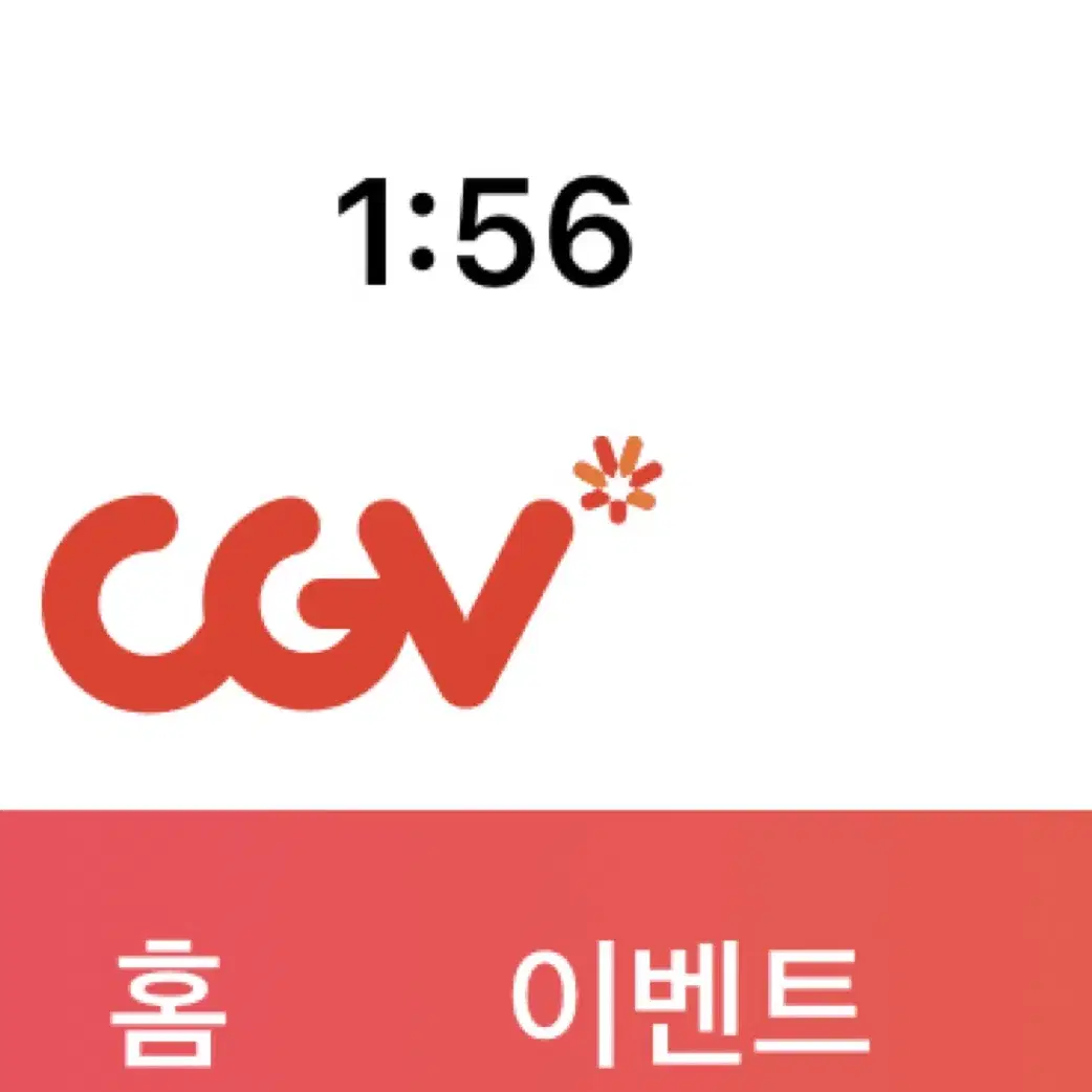 [답장빠름] cgv 대리예매 2D 일반관 (8명까지가능)