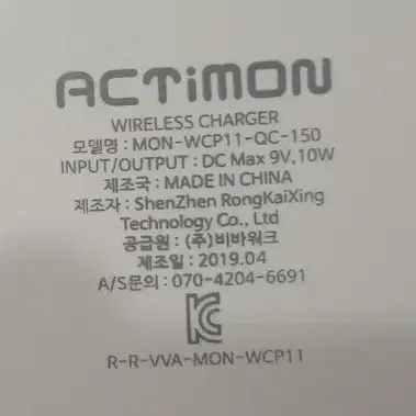 엑티몬 9v 무선충전패드 QC-150