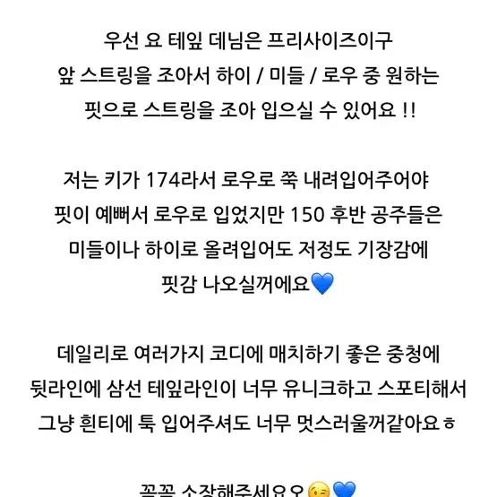 새상품)) 테잎 스트링 데님