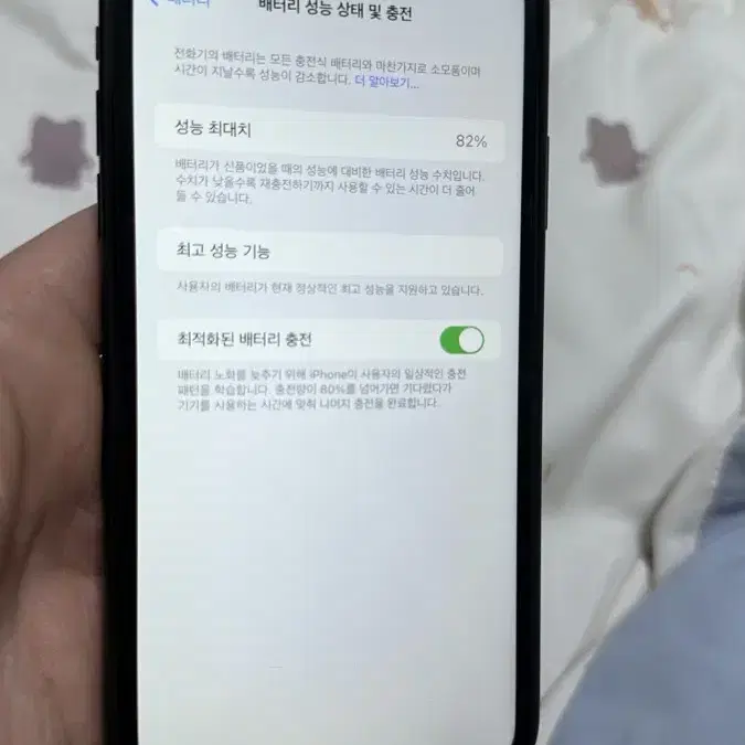 아이폰 XR 64기가 배터리효율82% 페이스아이디 작동 직거래 대전