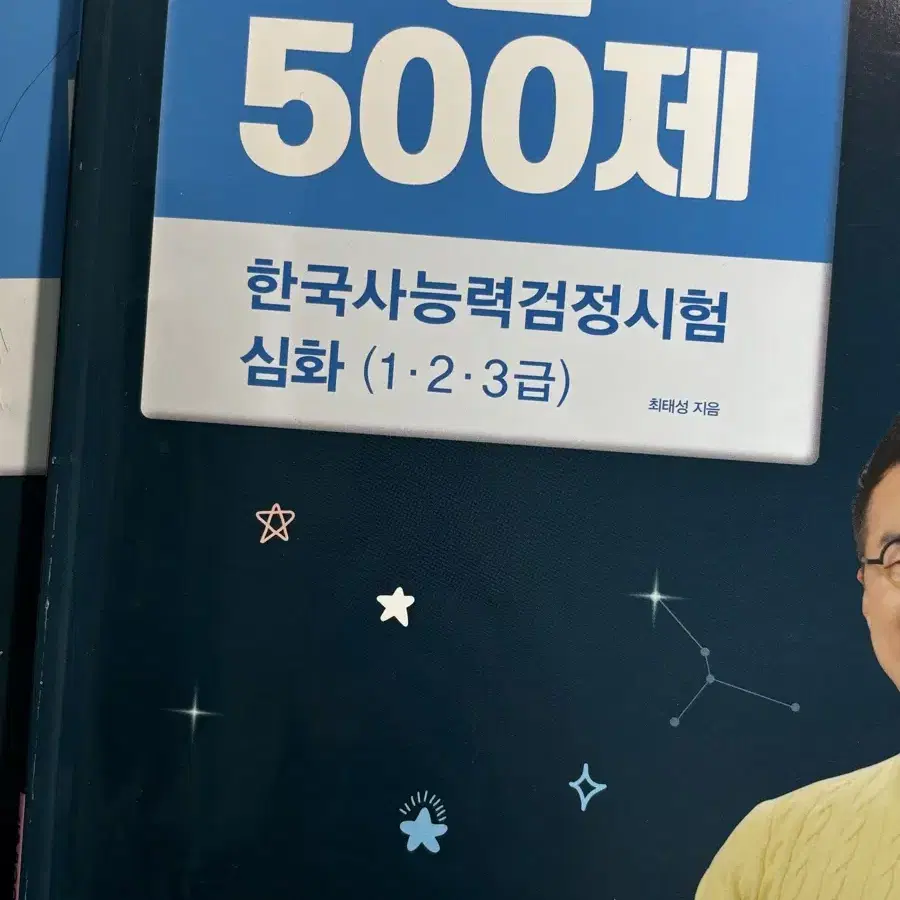 한국사 기출 500제(2024)