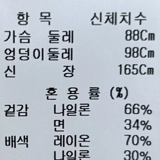 [여자 66]한섬 시스템 크링클 V넥 탑