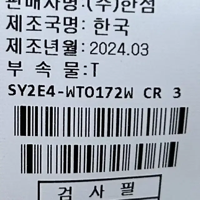 [여자 66]한섬 시스템 크링클 V넥 탑