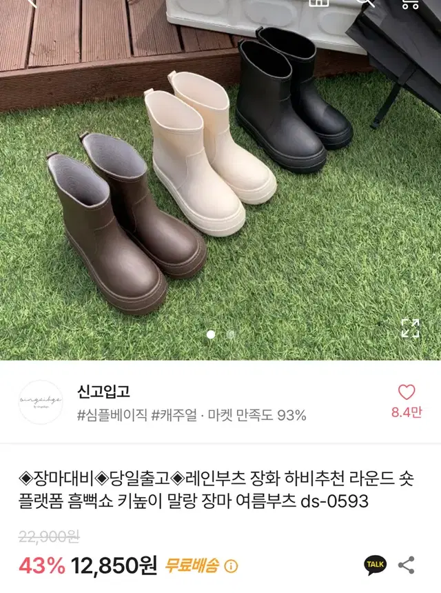 에이블리 장화 레인부츠 아이보리