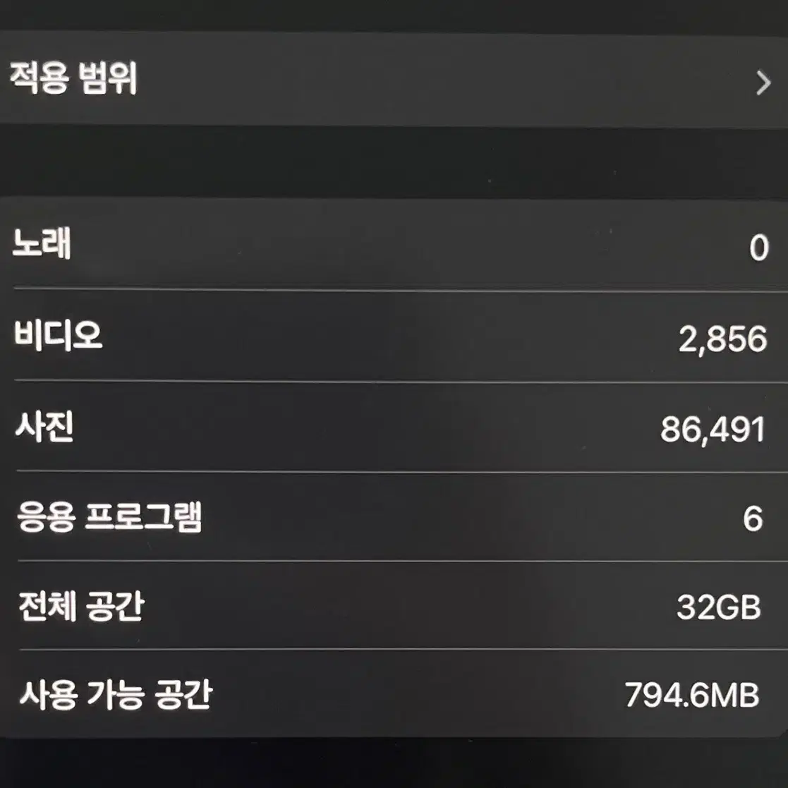 아이패드 6세대 32gb