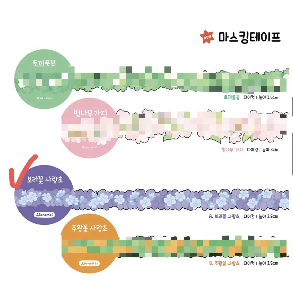 쪼람쥐 보라꽃 사랑초,불꽃펑펑(Blue),알록달록 노란잎 마테띵