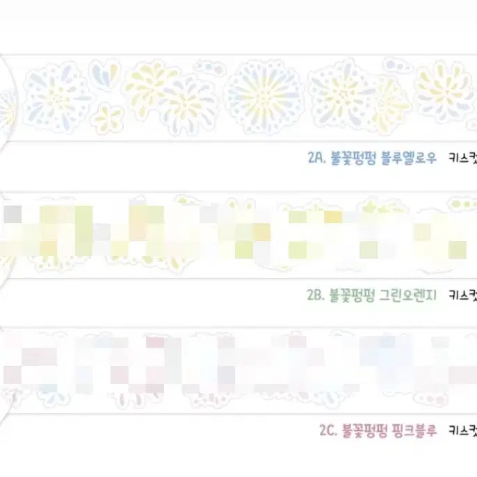 쪼람쥐 보라꽃 사랑초,불꽃펑펑(Blue),알록달록 노란잎 마테띵