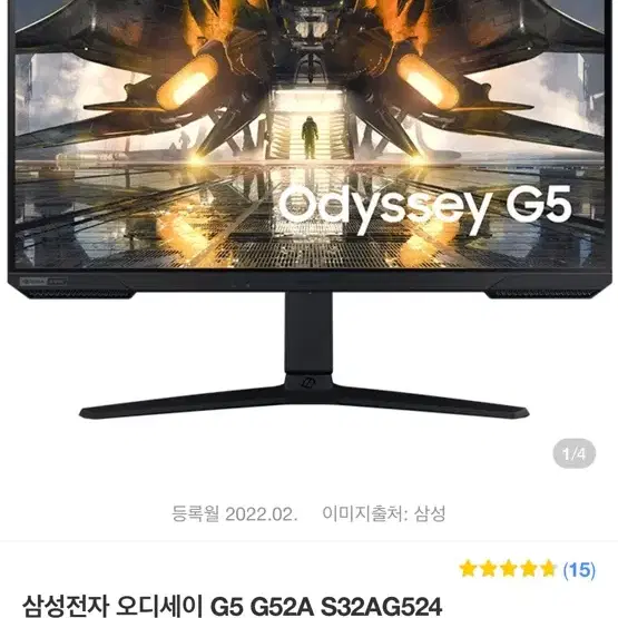 오디세이 g5 32인치 165hz 게이밍모니터