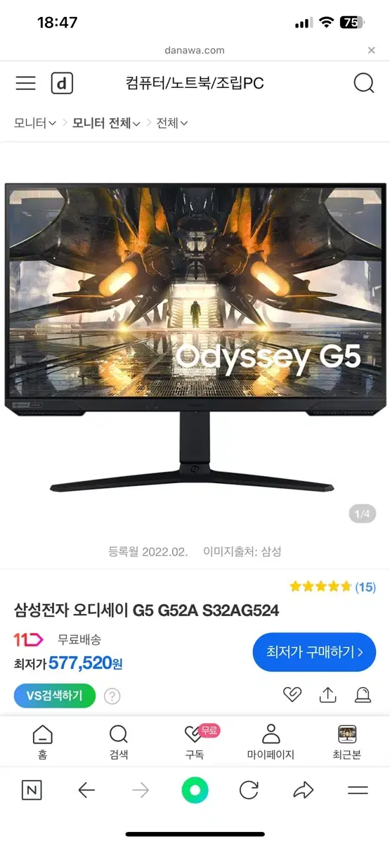 오디세이 g5 32인치 165hz 게이밍모니터