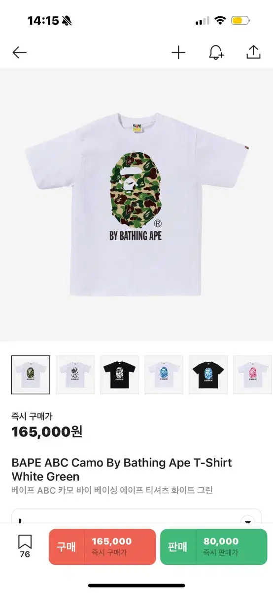 베이프 abc camo by bathing ape 반팔 xl