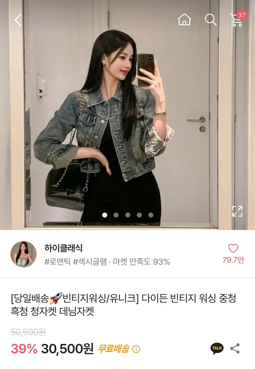 에이블리 빈티지 워싱 중청 자켓