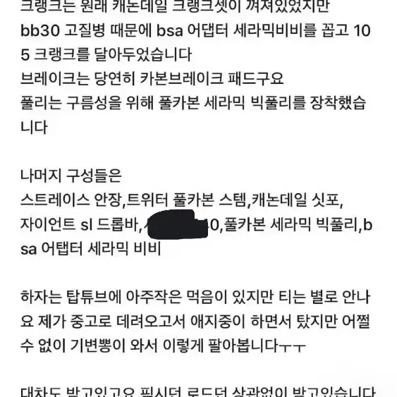 캐논데일 캐드12 로드 판매/대차