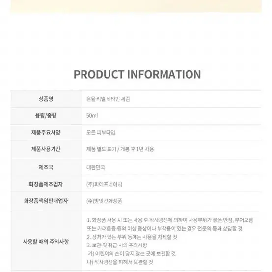 새상품)은율 리얼 비타민 세럼50ml*3/무료배송