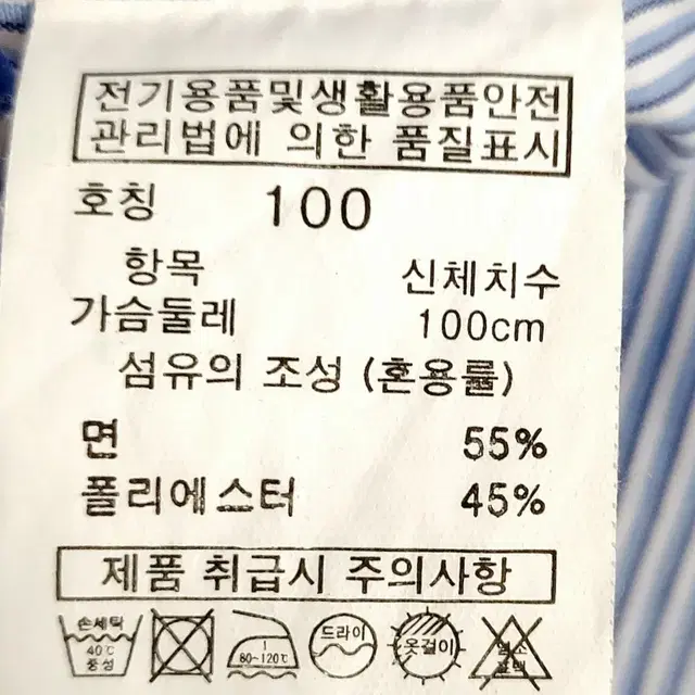 새제품급/레노마 남성반팔셔츠95-100/여름셔츠/1싼