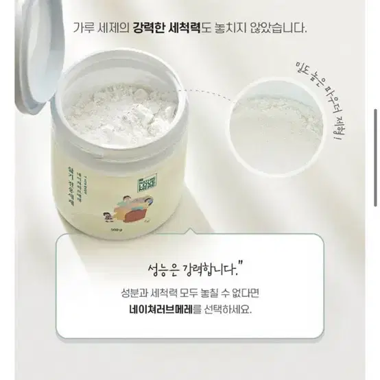 새상품)네이쳐러브메레 유아용 삶기 세탁세제 500g 2개/무료배송