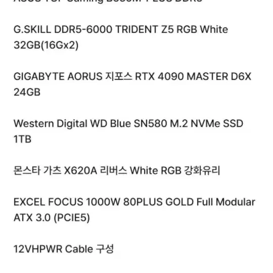 amd 7950x3d 지포스 rtx4090 고사양 컴퓨터