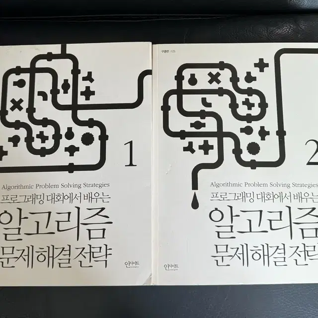 알고리즘 문제해결 1,2