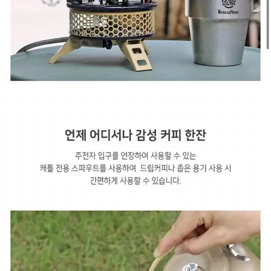 새상품)브리즈문 캠핑용 알로이 주전자 0.8L/무료배송