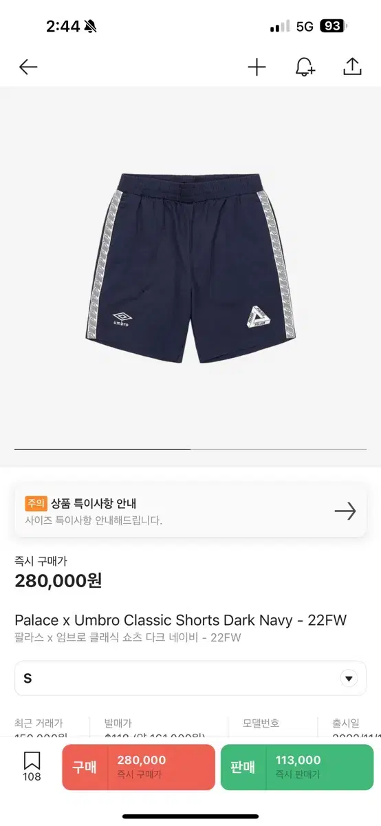 [S] Pallas Umbro Classic Shorts Dark Navy Rush