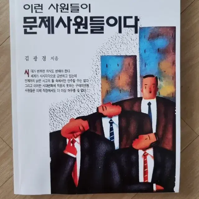 (절판책) 세이노 추천책