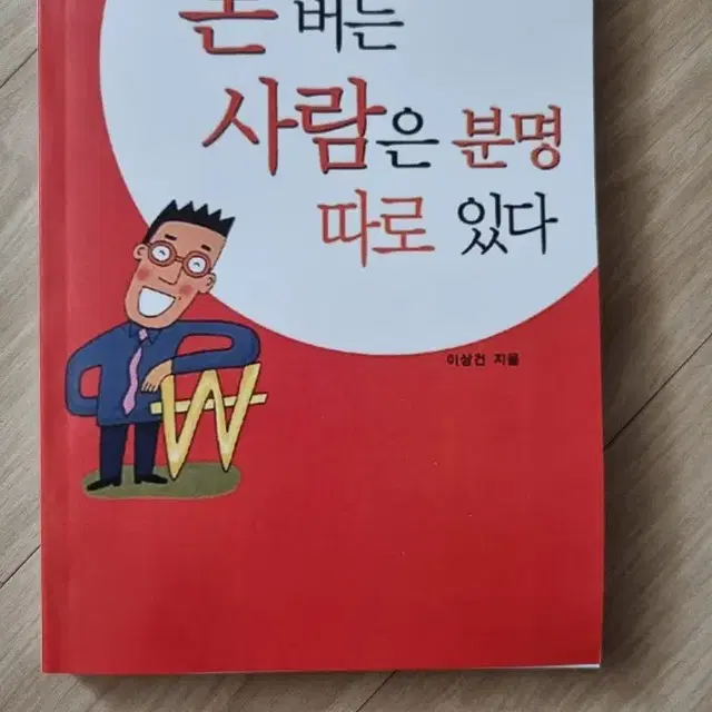 (절판책) 세이노 추천책