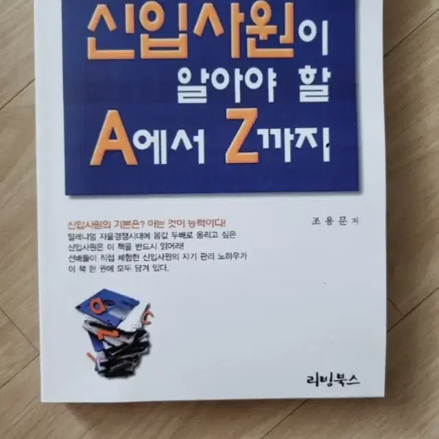 (절판책) 세이노 추천책