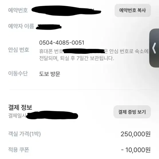 부산 흠뻑쇼 숙소 양도