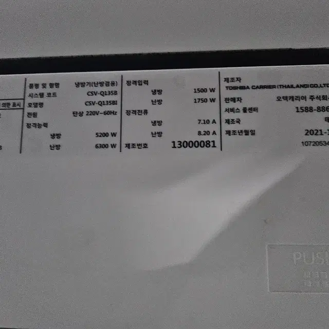 캐리어7평 9평 13평 12평 16평 벽걸이 인버터냉난방기 팝니다