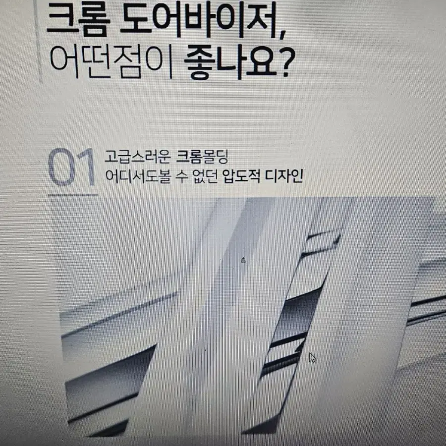 쏘나타 디엣지 중국산 택시 크롬썬바이져 선바이져 빗물바이져  한대분