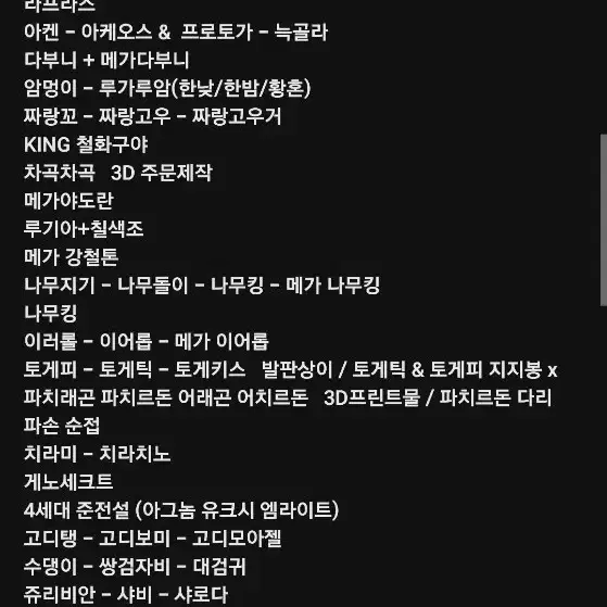 포켓몬스터 1:40 입체도감 일괄 판매합니다