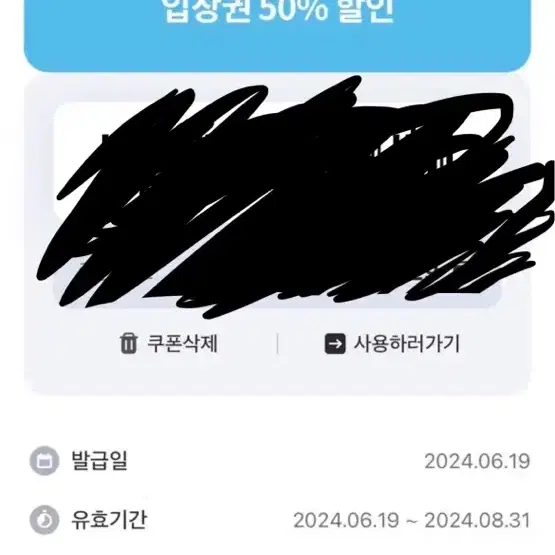 오션월드 50%할인쿠폰