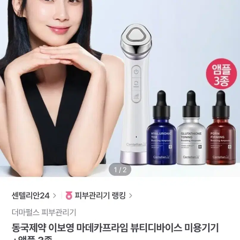 센텔리안24 마데카프라임