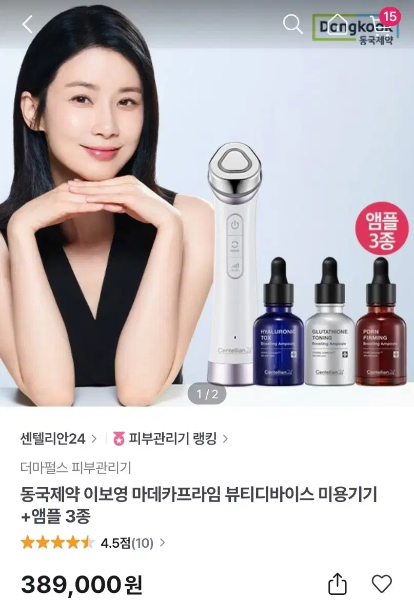 센텔리안24 마데카프라임