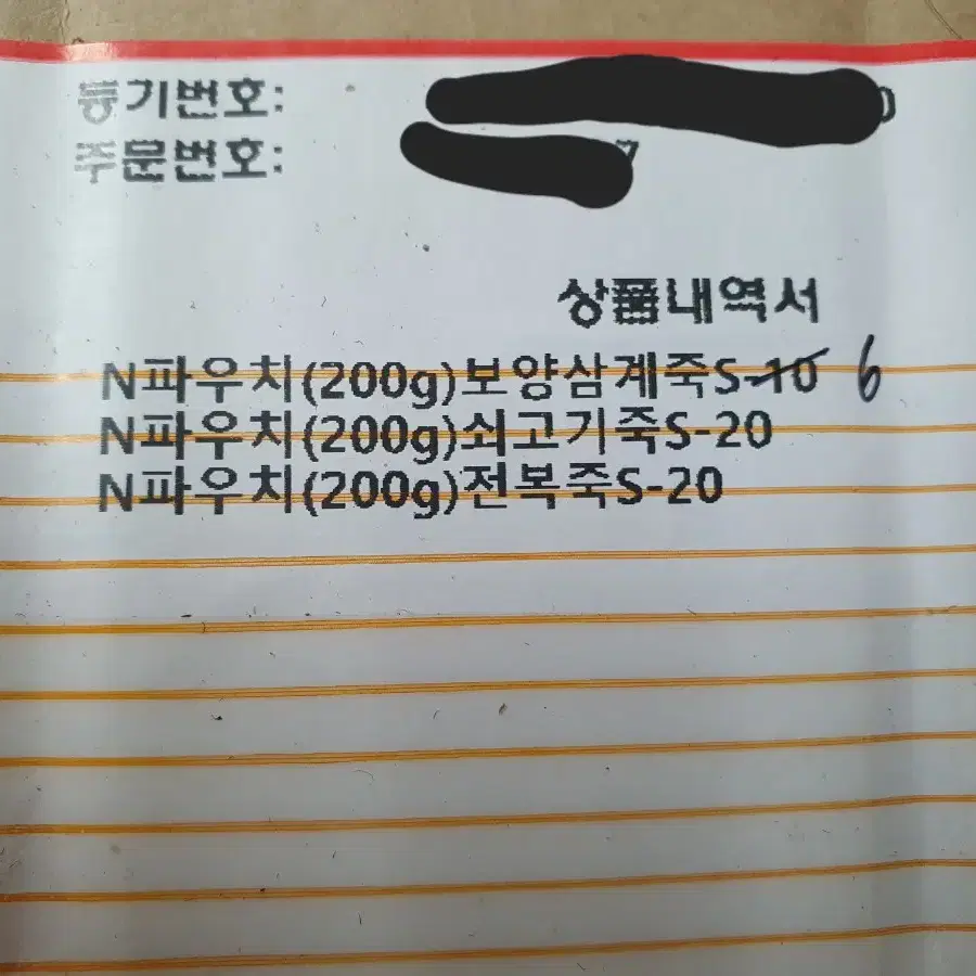 본죽 파우치 죽 200g 3종 세트 (총 46개) 판매