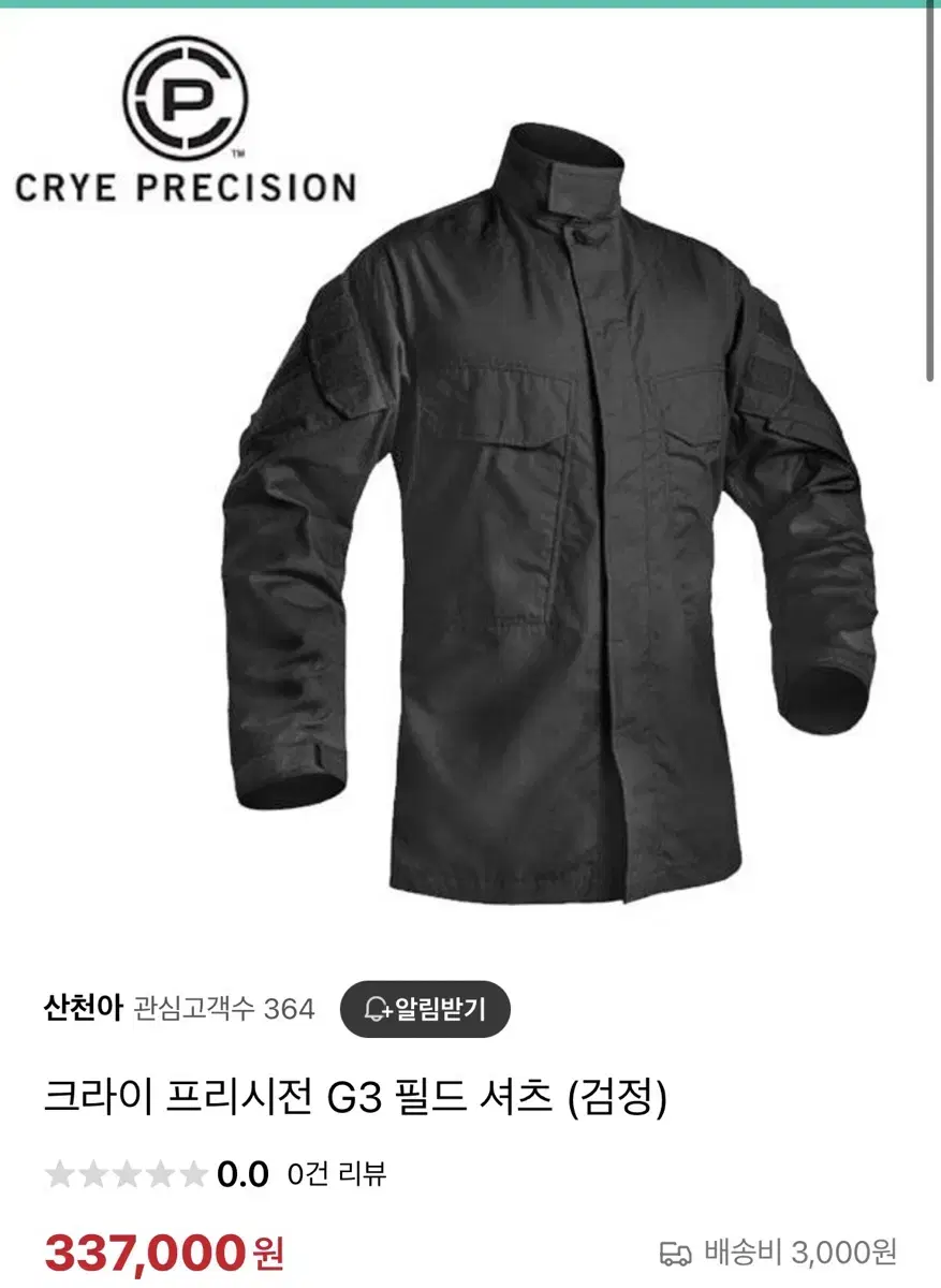 Crye Crye Field Pants Shirt Set sell (black)