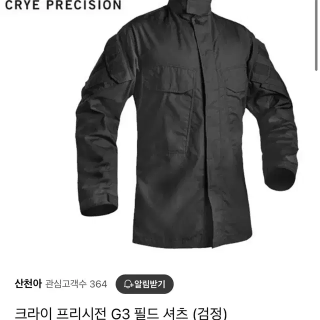 Crye 크라이 필드 팬츠 셔츠 세트 판매 (흑복)