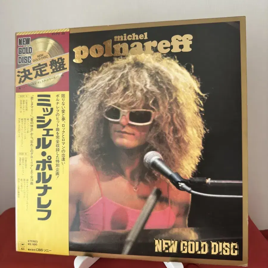 Michel Polnareff - New Gold Disc(LP)