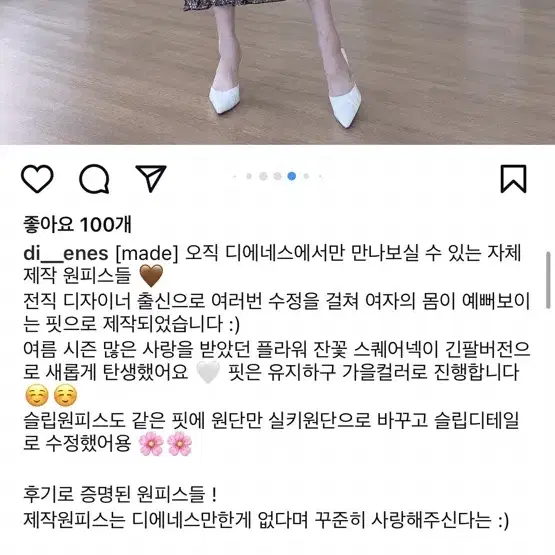 디에네스 제작 플라워 스퀘어 셔링 롱원피스