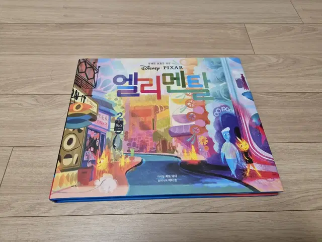 디즈니 픽사 엘리멘탈 아트북