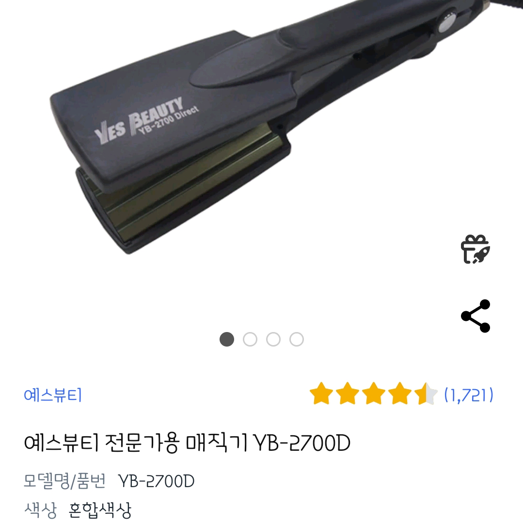 전문가용 헤어뿌리볼륨 잡아주는 헤어 고데기