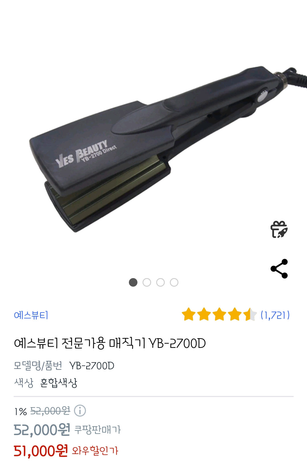 전문가용 헤어뿌리볼륨 잡아주는 헤어 고데기