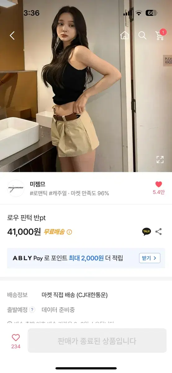 미젬므 베이지팬츠 (새상품)