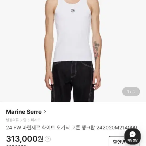 마린세르 탱크탑